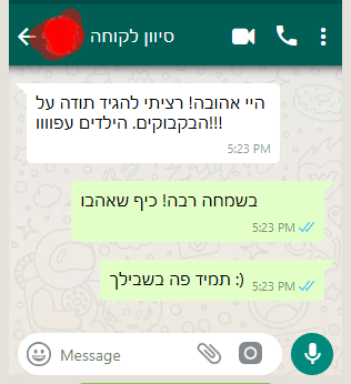 תגובת לקוחה בוואטסאפ - Little Legends